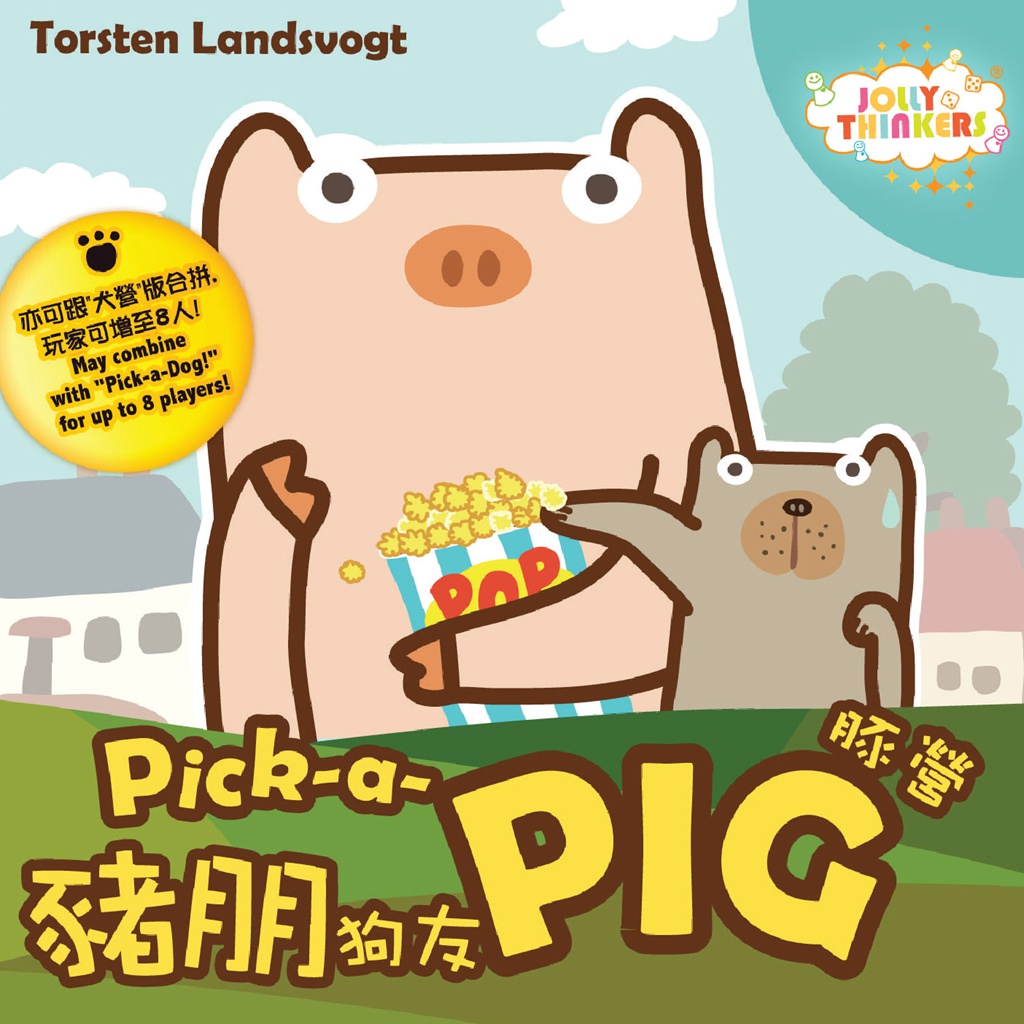 Pick a Pig 猪朋狗友 豚营 – 智研家-家给人足,研精毕智。