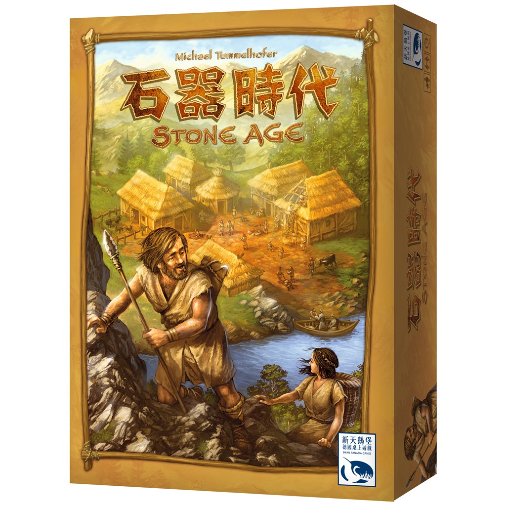 Stone Age 石器时代 – 智研家-家给人足，研精毕智。