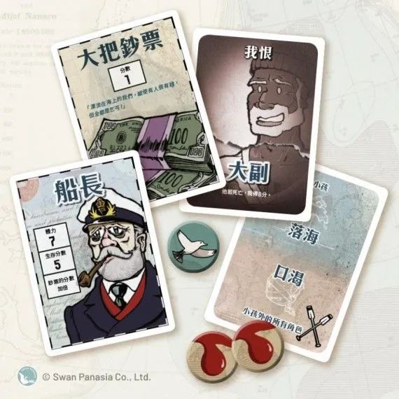日常文档/营销文案/桌面游戏/骇浪求生/骇浪求生营销包/骇浪求生_桌游_微信公众号_常规节奏_(1个月)-内容包/assets/微信公众号_《骇浪求生》:一艘救生船,一场人性实验,你敢来挑战吗?_长篇图文/c9e75935708bcef0268a36439cbcbf5a_MD5.jpeg