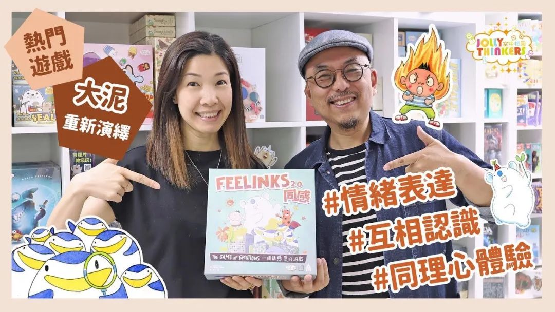 日常文档/营销文案/桌面游戏/同感/同感营销包/微信公众号-内容包/assets/微信公众号_不仅仅是桌游：解密《同感》背后的心理学智慧，提升你的情商！_长篇深度文章/7381c773a2251a1122cdd5987b8c42c0_MD5.jpeg