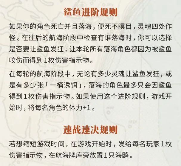 日常文档/营销文案/桌面游戏/骇浪求生/骇浪求生营销包/骇浪求生_桌游_官网博客_常规节奏_(1个月)-内容包/assets/告别迷茫，秒变高手！《骇浪求生》常见问题解答：助你快速上手，少走弯路！/0395bab72e6877dc050c67da35e343a5_MD5.jpeg