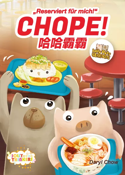 哈哈霸霸 Chope!:一场小贩中心的微缩社会实验与程序性修辞-1761394518385.png
