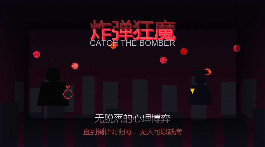 bomber_poster_final.png
