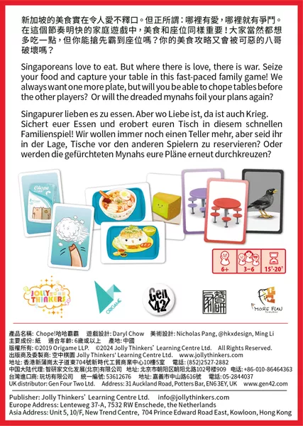 计分规则：一张桌子配一份主食配一份配菜，多余的没有桌子的食物会扣分