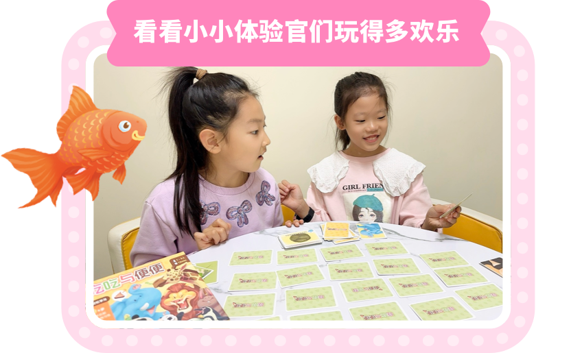让孩子在玩耍中解锁记忆策略